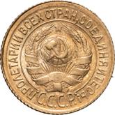 Obverse 1 Kopek 1933