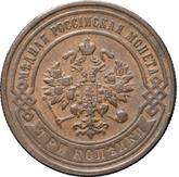 Obverse 3 Kopeks 1892 СПБ