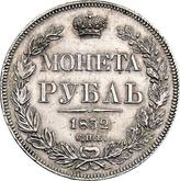 Reverse Rouble 1832 СПБ НГ The eagle of the sample of 1832