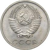 Obverse 20 Kopeks 1969