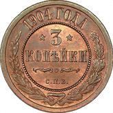Reverse 3 Kopeks 1904 СПБ