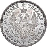 Obverse Poltina 1855 СПБ HI Eagle 1848-1858