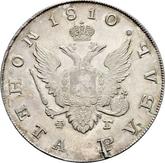 Obverse Rouble 1810 СПБ ФГ
