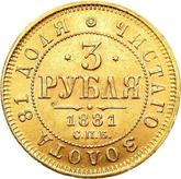 Reverse 3 Roubles 1881 СПБ НФ