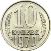 Reverse 10 Kopeks 1970