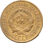 Obverse 3 Kopeks 1929