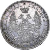 Obverse Rouble 1851 СПБ ПА New type