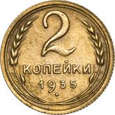 Reverse 2 Kopeks 1935