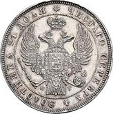 Obverse Rouble 1832 СПБ НГ The eagle of the sample of 1832