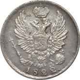 Obverse 5 Kopeks 1822 СПБ ПД An eagle with raised wings