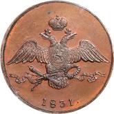 Obverse 10 Kopeks 1831 СМ