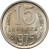 Reverse 15 Kopeks 1975