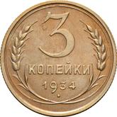 Reverse 3 Kopeks 1934