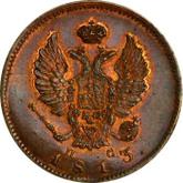 Obverse 2 Kopeks 1813 СПБ ПС