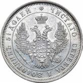 Obverse 25 Kopeks 1851 СПБ ПА Eagle 1850-1858