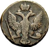 Obverse Denga (1/2 Kopek) 1752