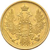 Obverse 5 Roubles 1851 СПБ АГ