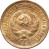 Obverse 1 Kopek 1932