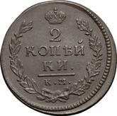 Reverse 2 Kopeks 1816 КМ АМ
