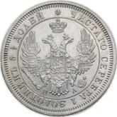 Obverse 25 Kopeks 1852 СПБ ПА Eagle 1850-1858
