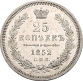 Reverse 25 Kopeks 1852 СПБ НI Eagle 1850-1858
