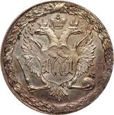Obverse Rouble 1771 Pattern Pugachevsky