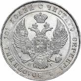 Obverse Poltina 1836 СПБ НГ Eagle 1832-1842