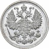Obverse 5 Kopeks 1909 СПБ ЭБ