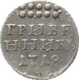 Reverse Grivennik (10 Kopeks) 1718 L