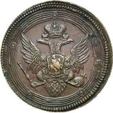 Obverse 5 Kopeks 1803 ЕМ Yekaterinburg Mint