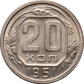 Reverse 20 Kopeks 1951