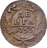Reverse Denga (1/2 Kopek) 1753