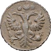 Obverse Polushka (1/4 Kopek) 1734