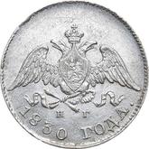 Obverse 10 Kopeks 1830 СПБ НГ An eagle with lowered wings