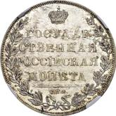 Reverse Rouble 1807 СПБ ФГ