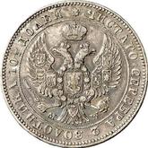 Obverse Poltina 1847 MW Warsaw Mint