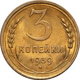 Reverse 3 Kopeks 1939