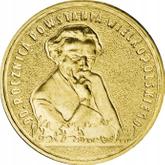 Reverse 2 Zlote 2008 MW 90th Anniversary of the Greater Poland Uprising