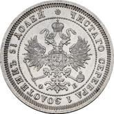 Obverse 25 Kopeks 1860 СПБ ФБ