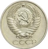 Obverse 50 Kopeks 1970
