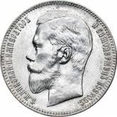 Obverse Rouble 1898 (АГ)