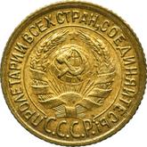 Obverse 1 Kopek 1931