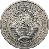 Obverse Rouble 1976