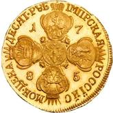 Reverse 10 Roubles 1785 СПБ