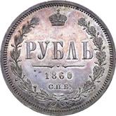 Reverse Rouble 1860 СПБ ФБ