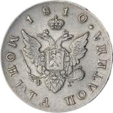 Obverse Poltina 1810 СПБ ФГ