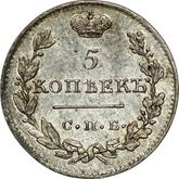 Reverse 5 Kopeks 1811 СПБ ФГ An eagle with raised wings