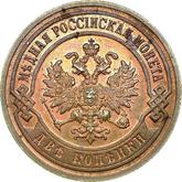 Obverse 2 Kopeks 1903 СПБ
