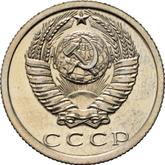 Obverse 15 Kopeks 1985