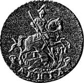 Obverse Denga (1/2 Kopek) 1787 ТМ Pattern